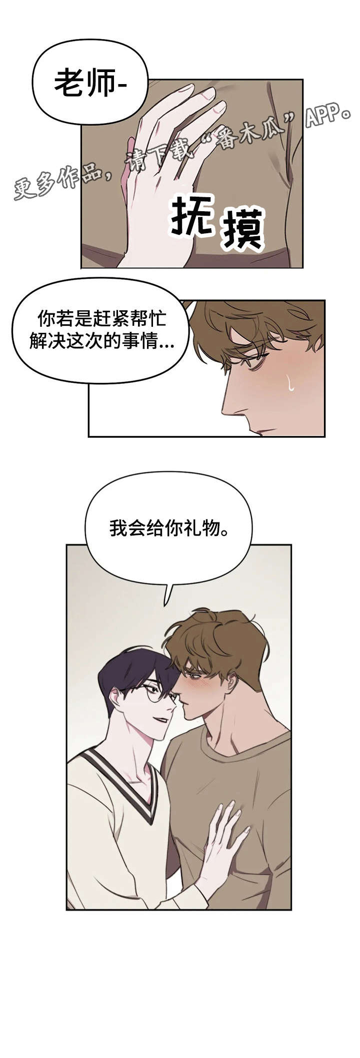 复读画室第16话图