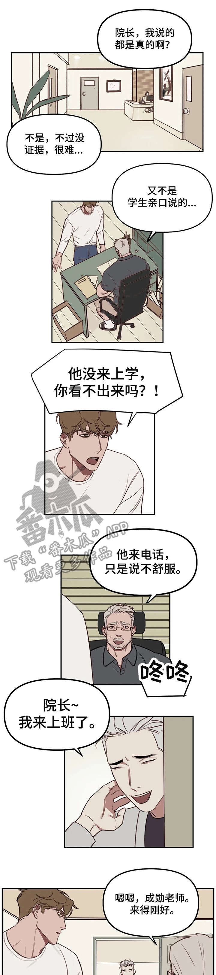 复读画室第17话图