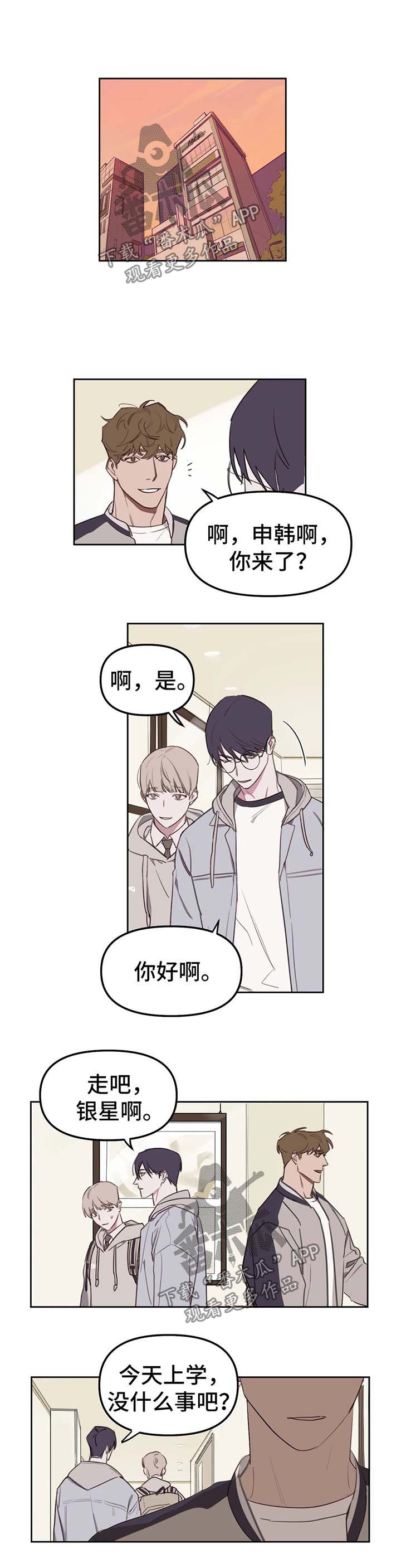 复读画室第20话图