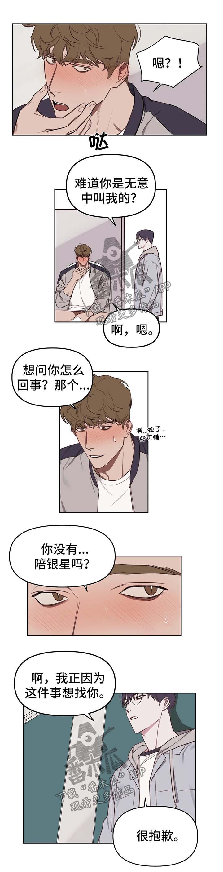 复读画室第21话图