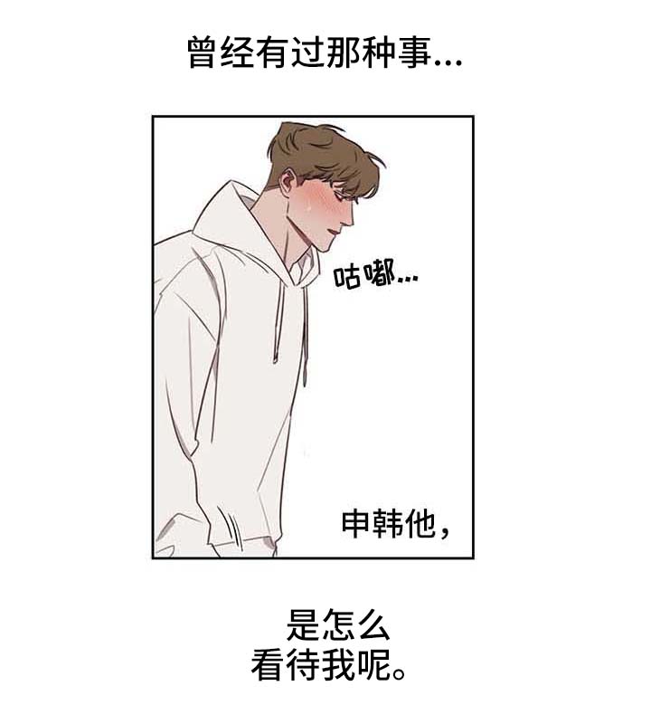 复读画室第26话图