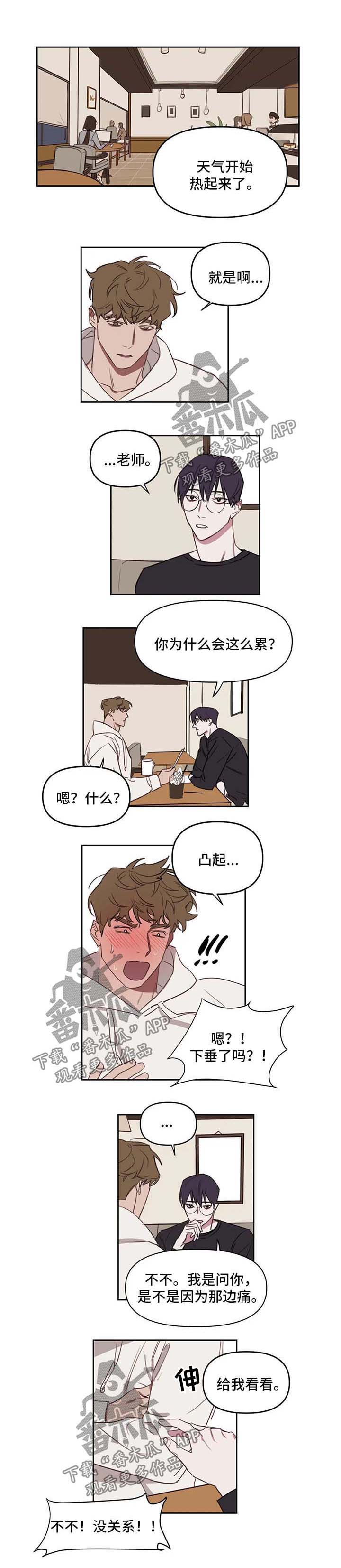 复读画室第28话图