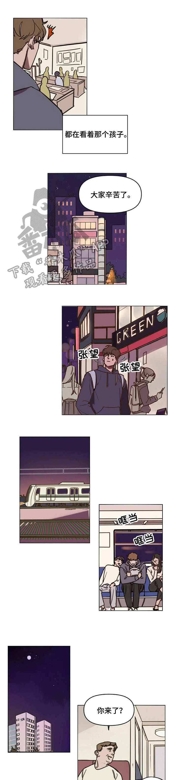 复读画室第3话图