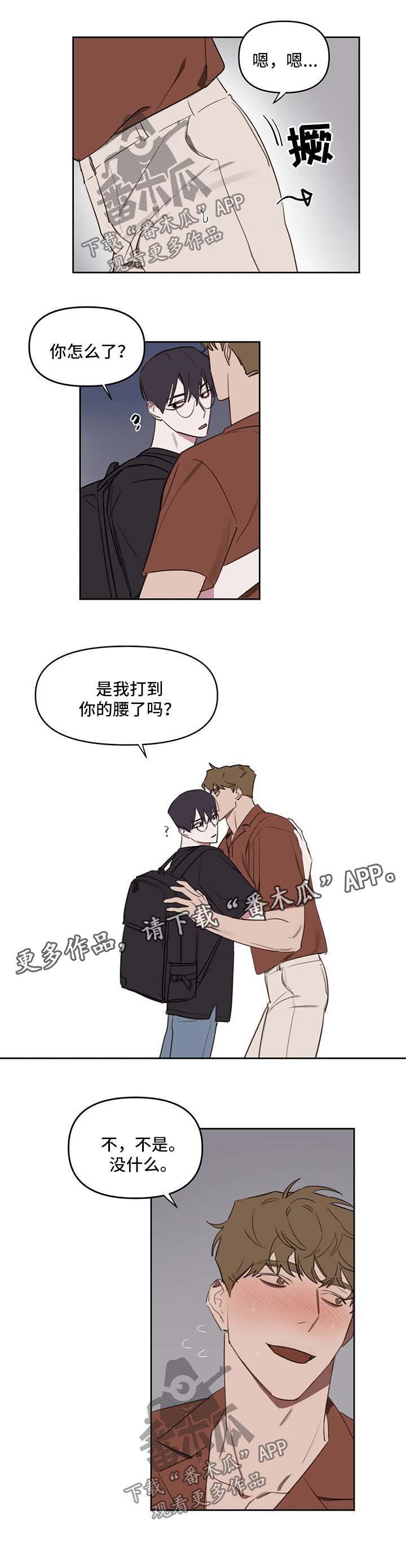 复读画室第34话图