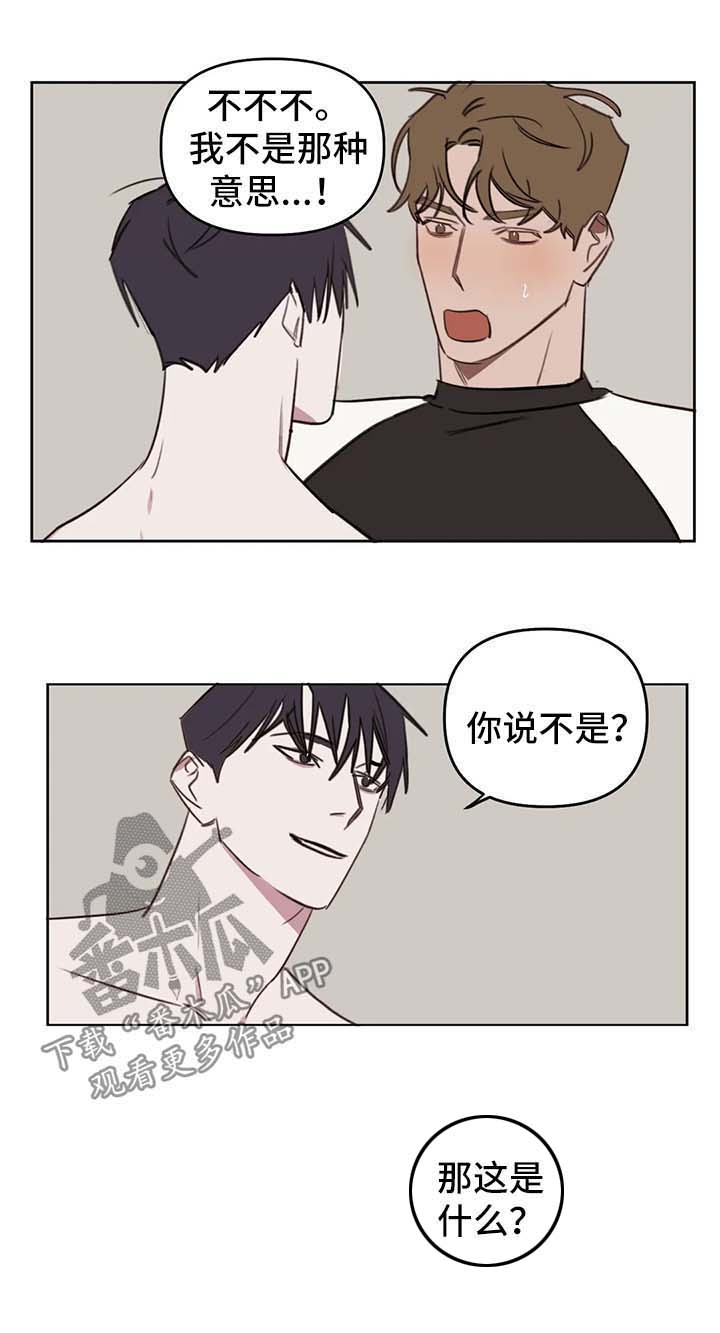 复读画室第41话图