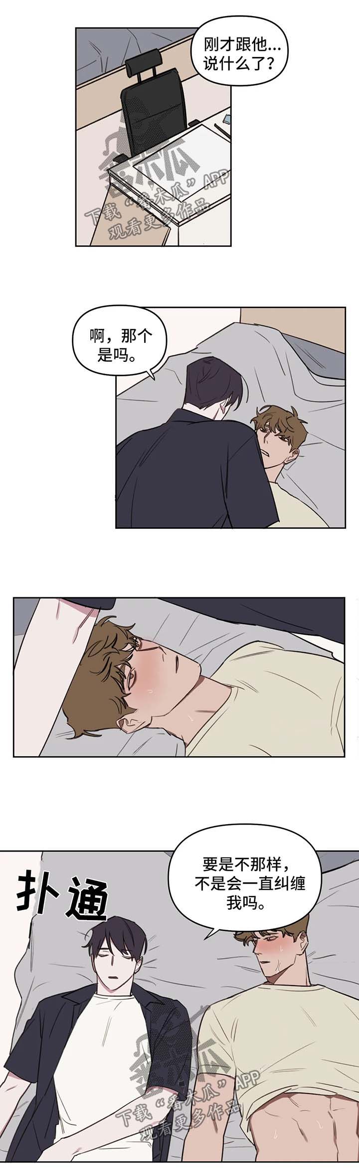 复读画室第45话图