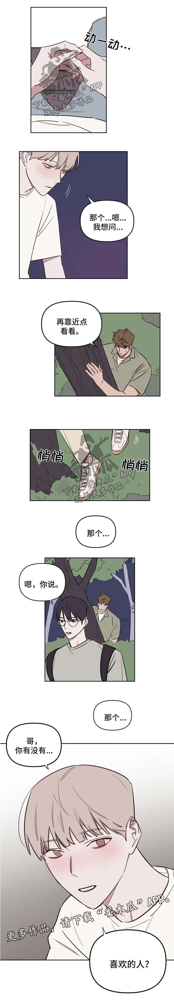 复读画室第46话图