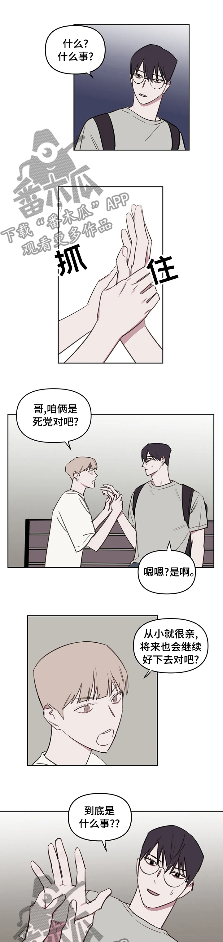 复读画室第47话图