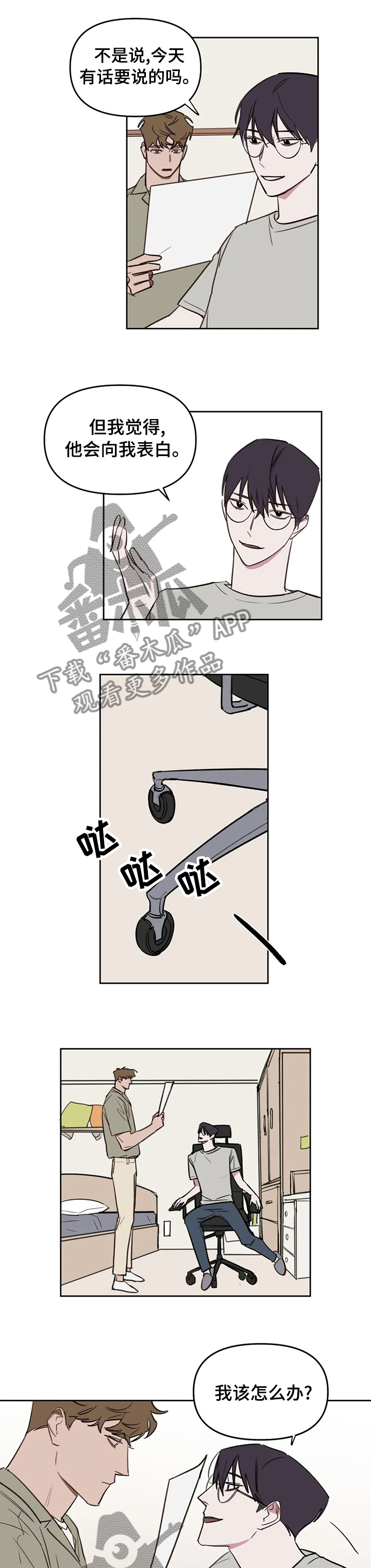 复读画室第48话图