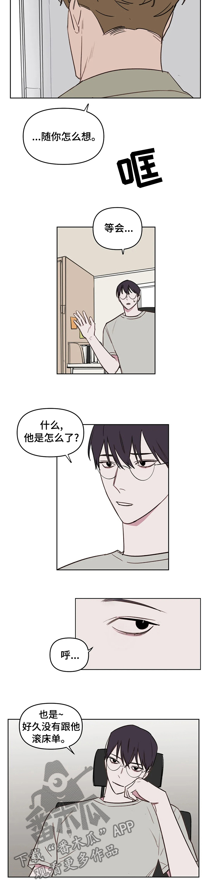 复读画室第48话图