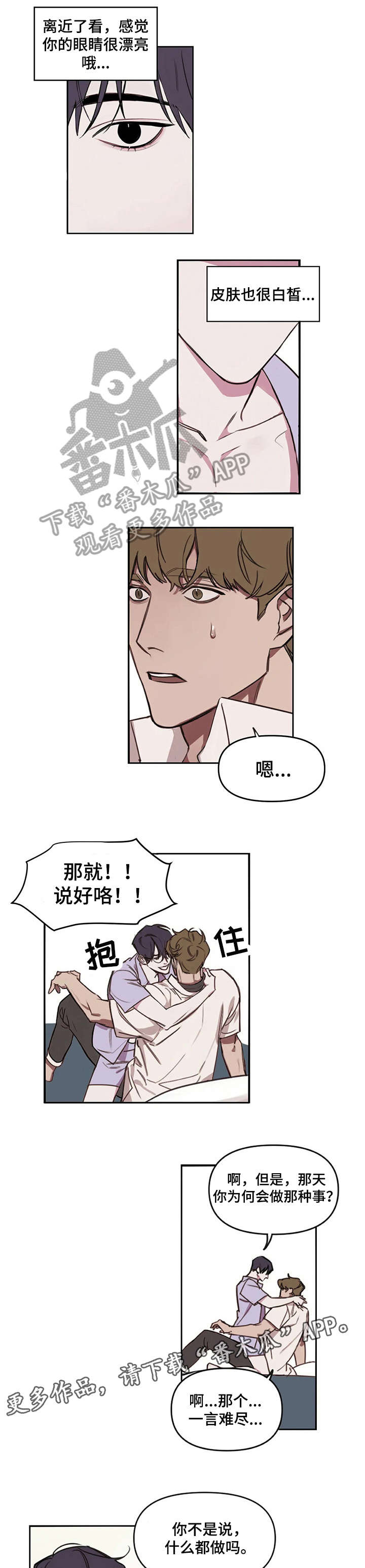 复读画室第5话图