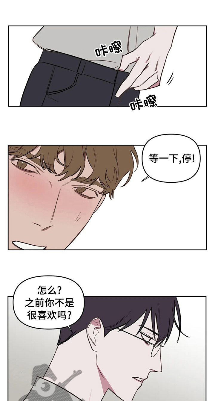 复读画室第50话图