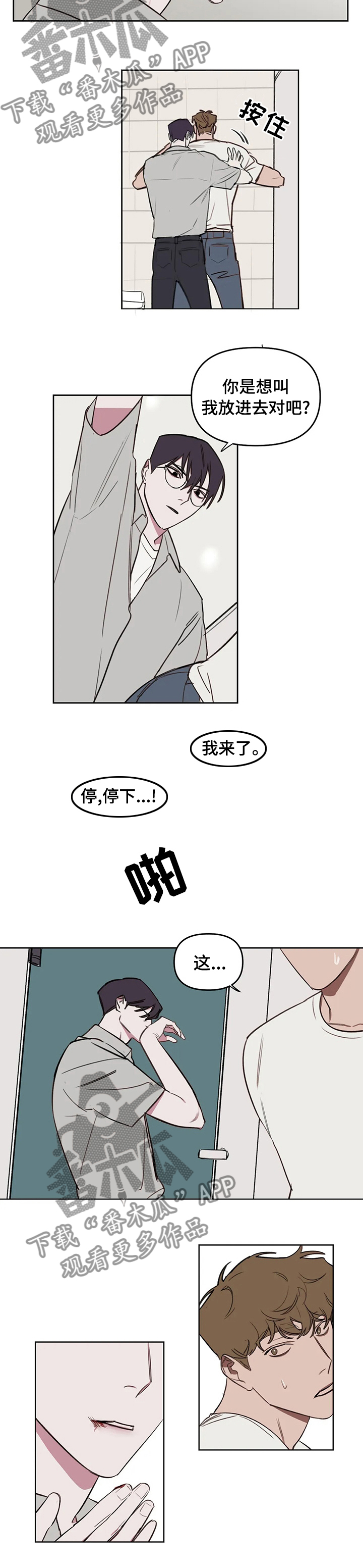 复读画室第50话图