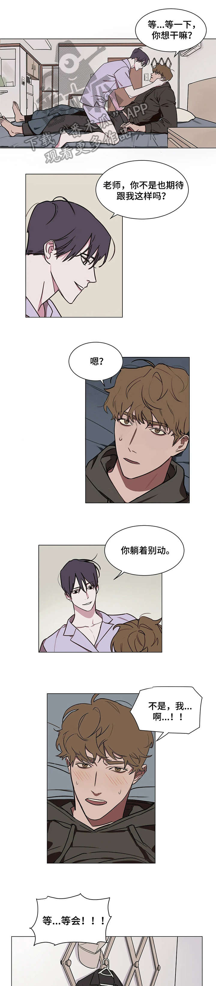 复读画室第7话图