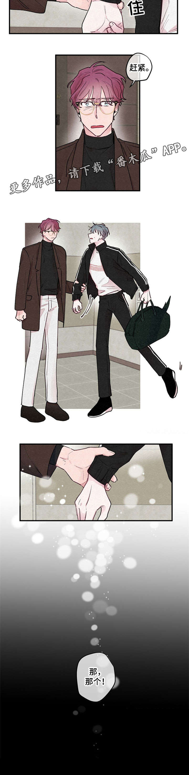 繁花盛开时第13话图