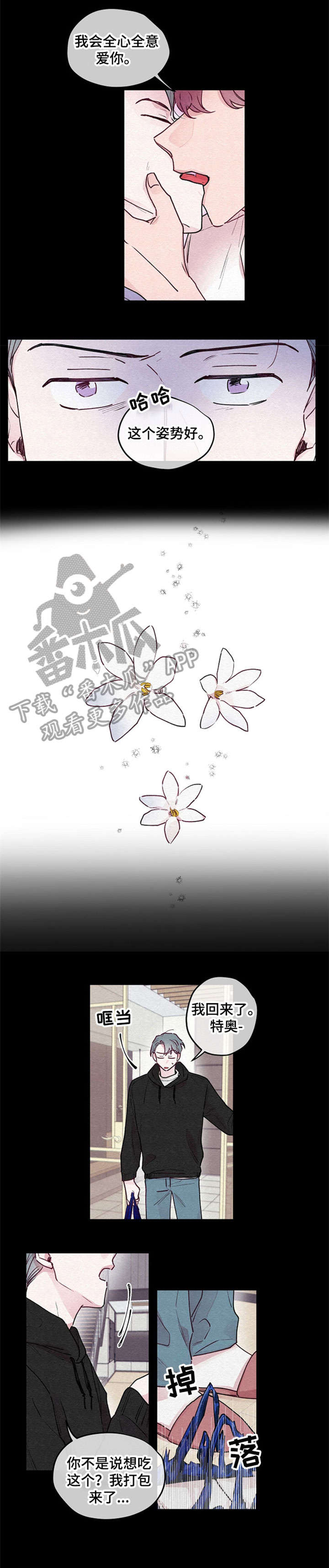 繁花盛开时第16话图