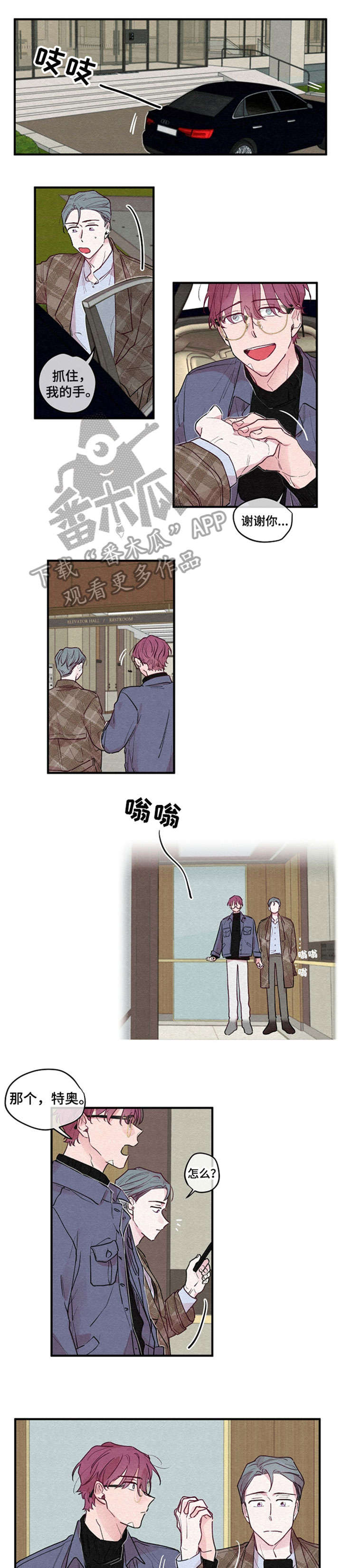 繁花盛开时第6话图