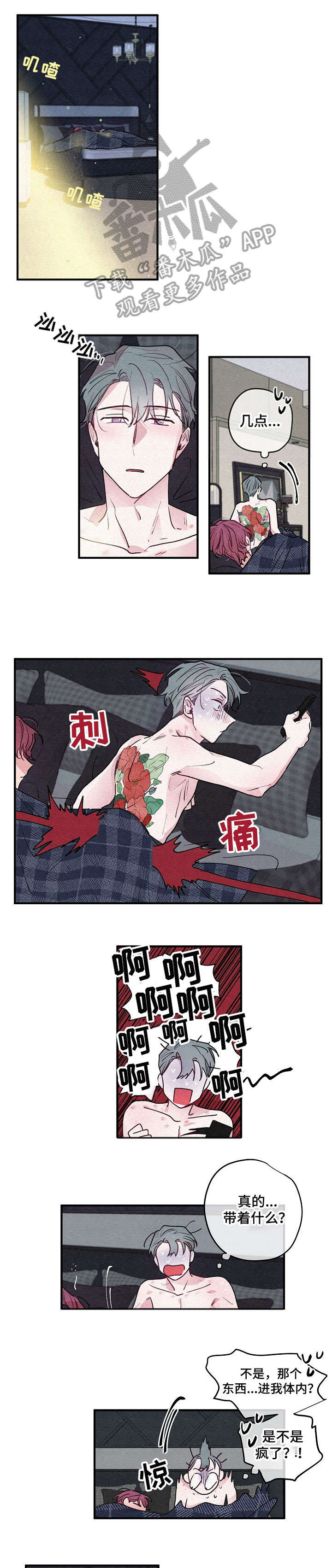 繁花盛开时第8话图