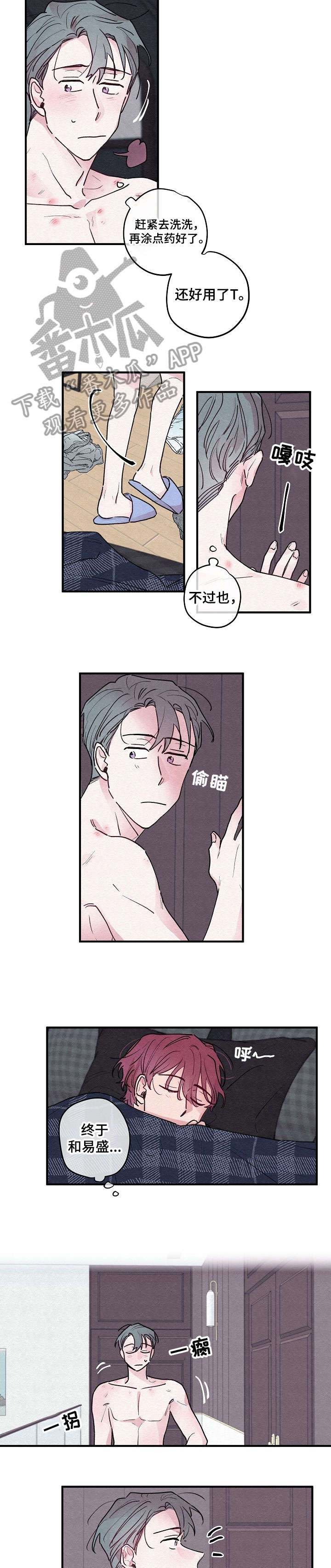 繁花盛开时第8话图