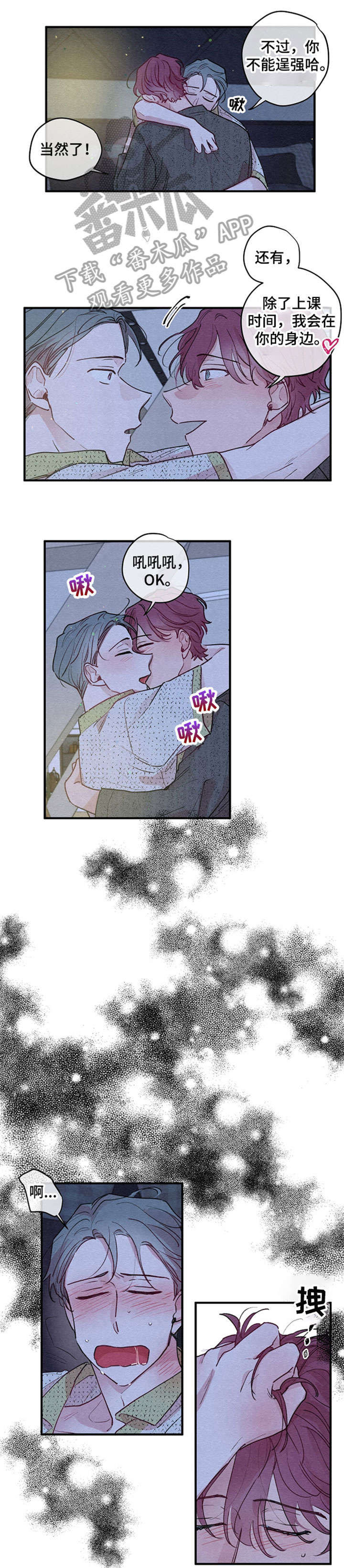 繁花盛开时第9话图