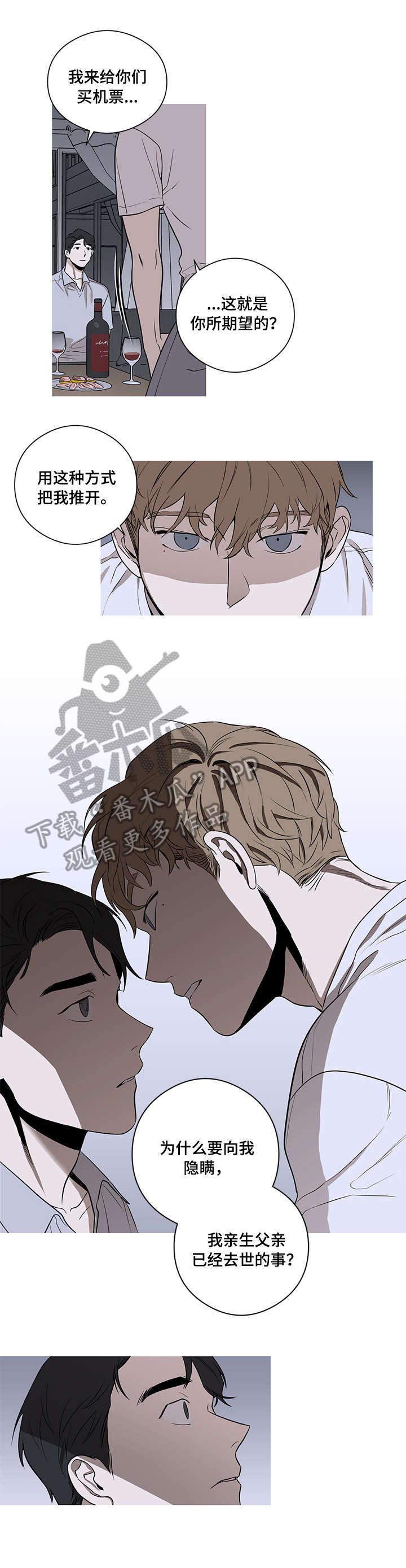 飞鸟归巢第10话图