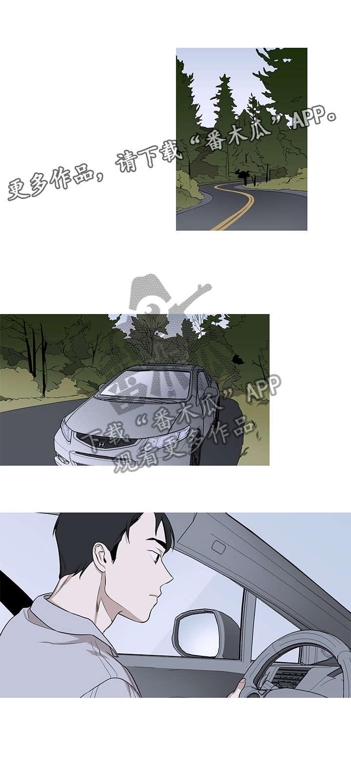 飞鸟归巢第9话图