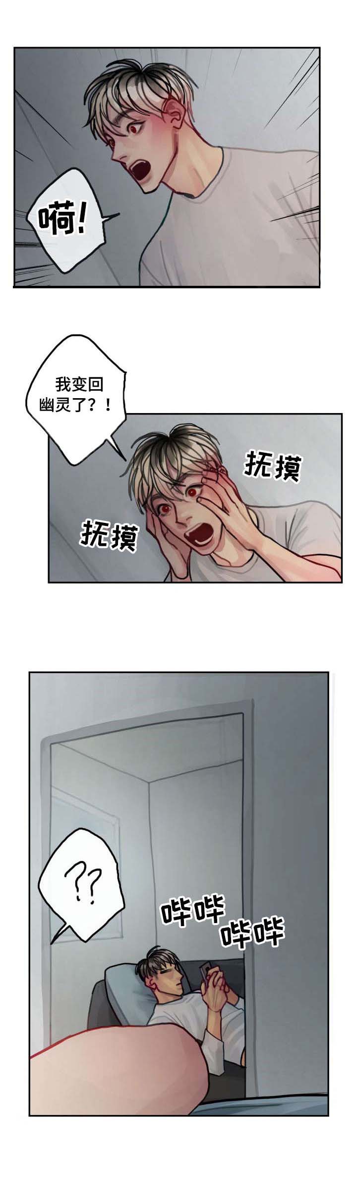 复生酒第13话图