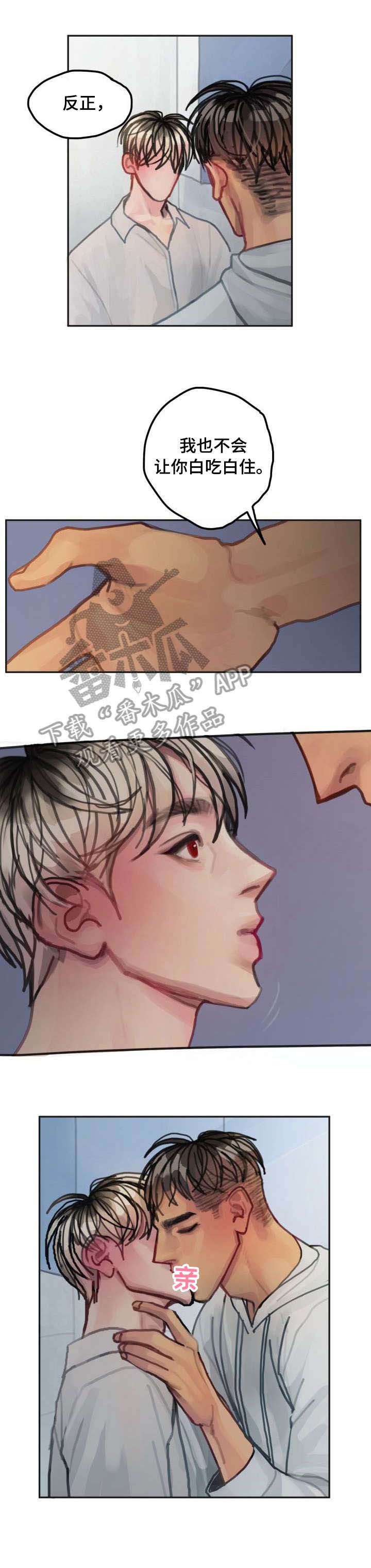 复生酒第15话图