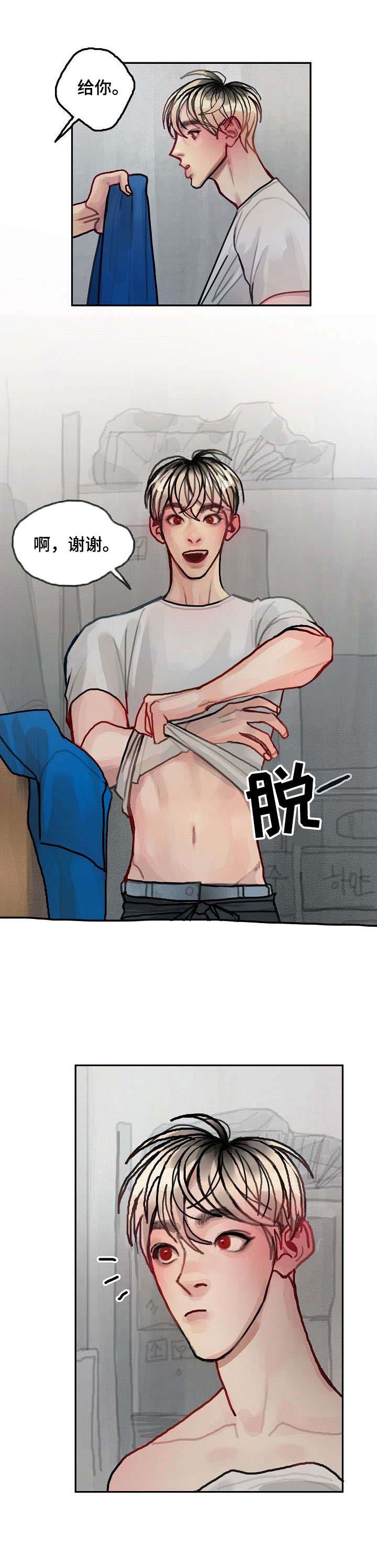 复生酒第17话图