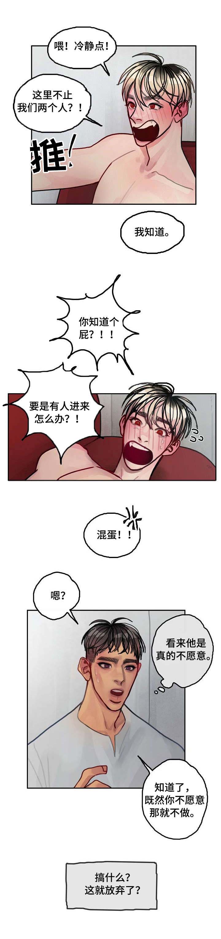 复生酒第18话图