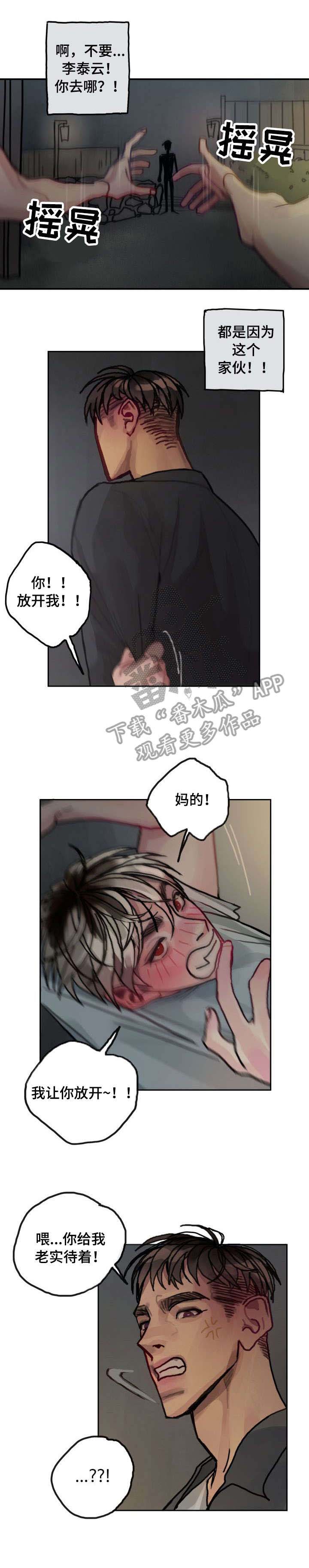 复生酒第21话图