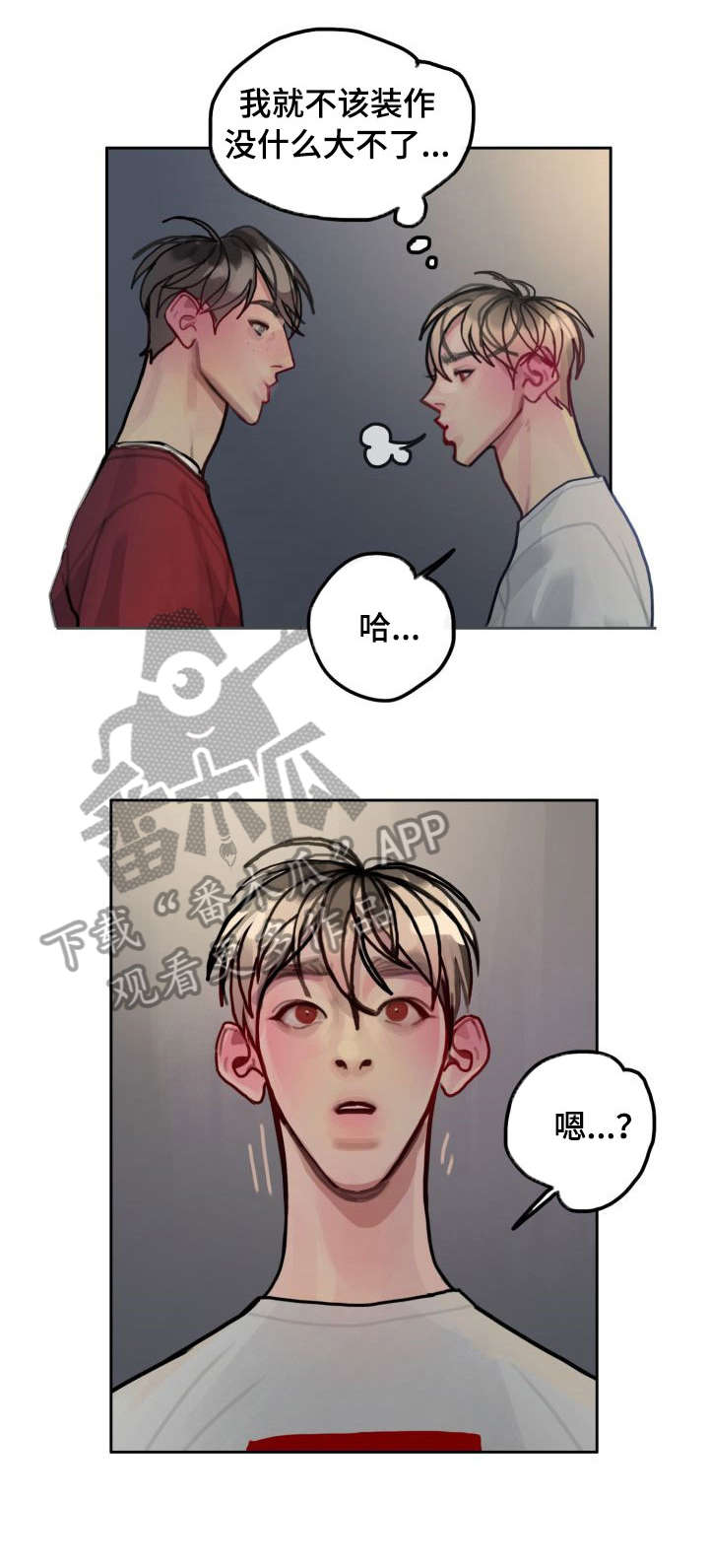 复生酒第23话图