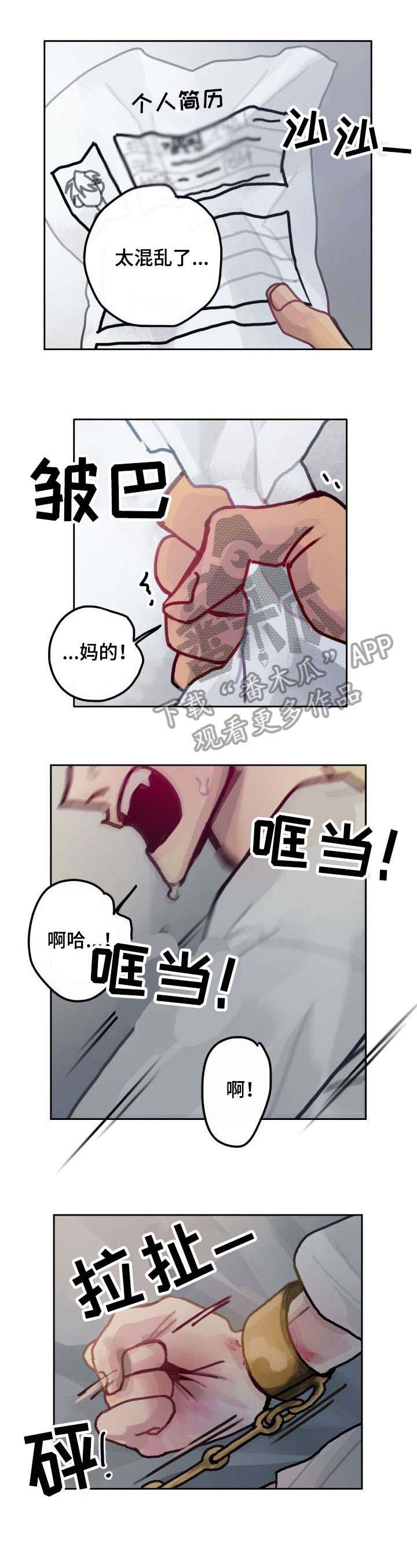 复生酒第24话图