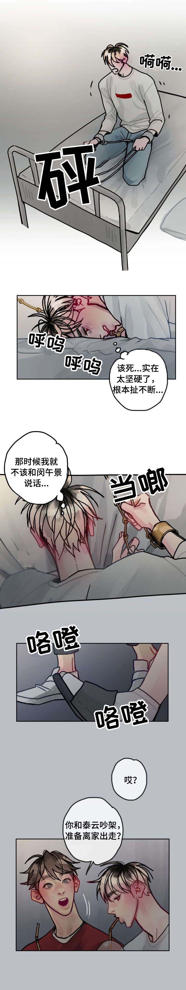 复生酒第24话图