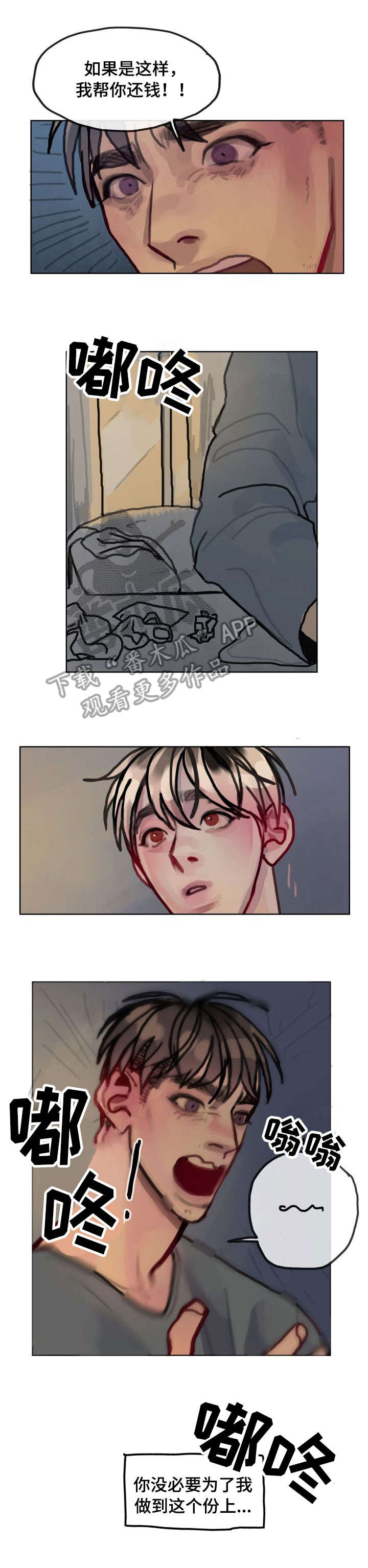 复生酒第26话图