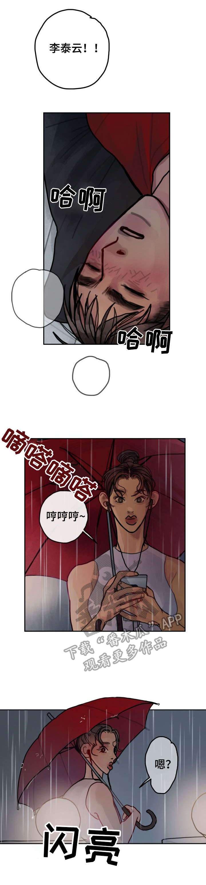 复生酒第29话图