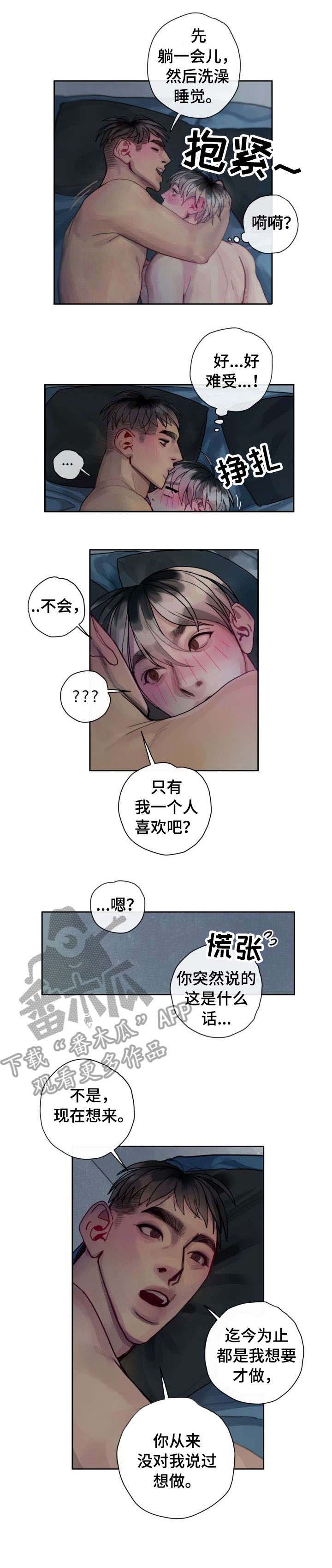 复生酒第31话图