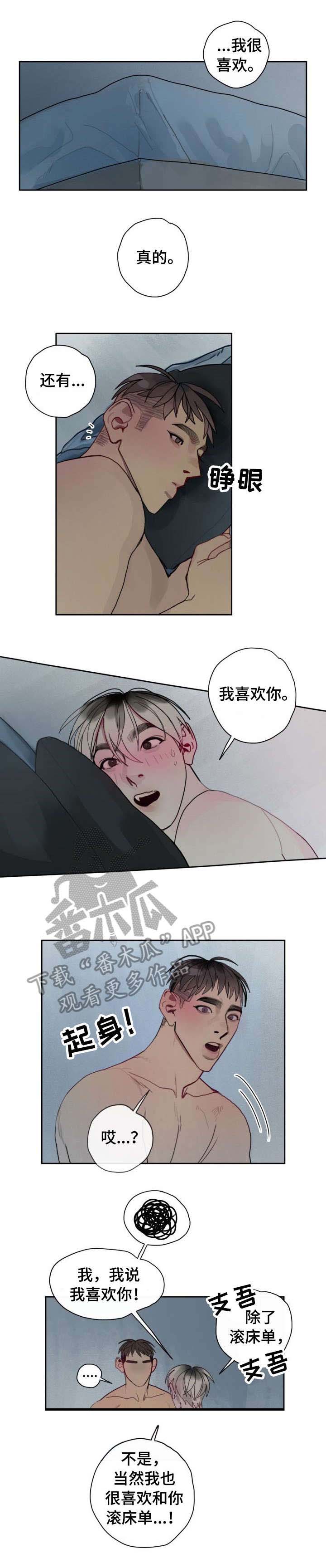 复生酒第32话图