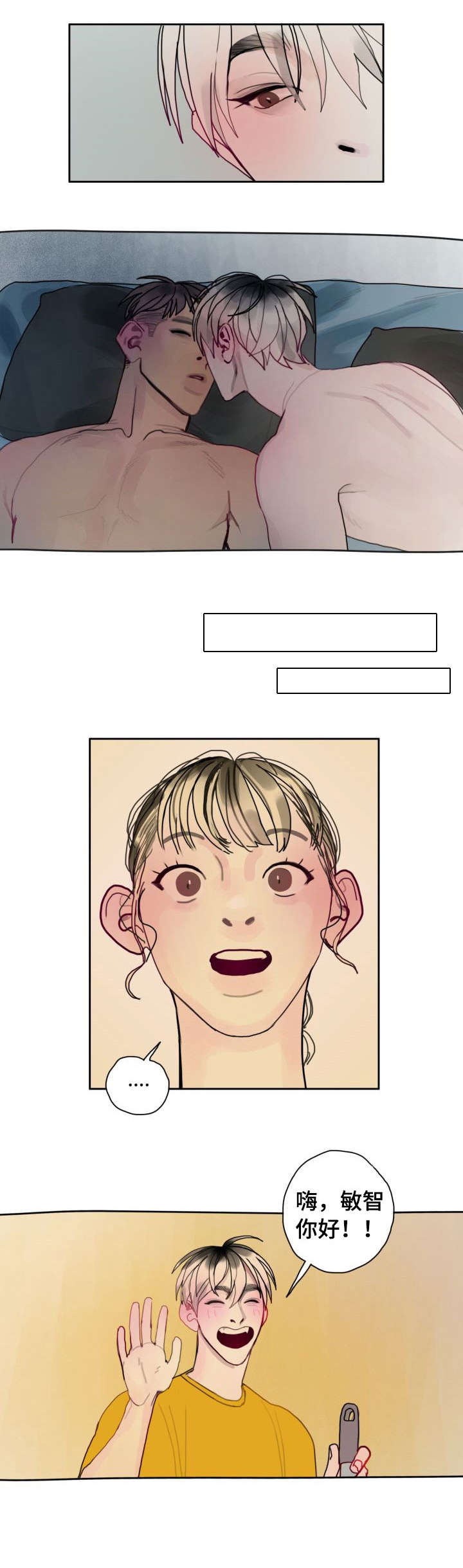 复生酒第33话图