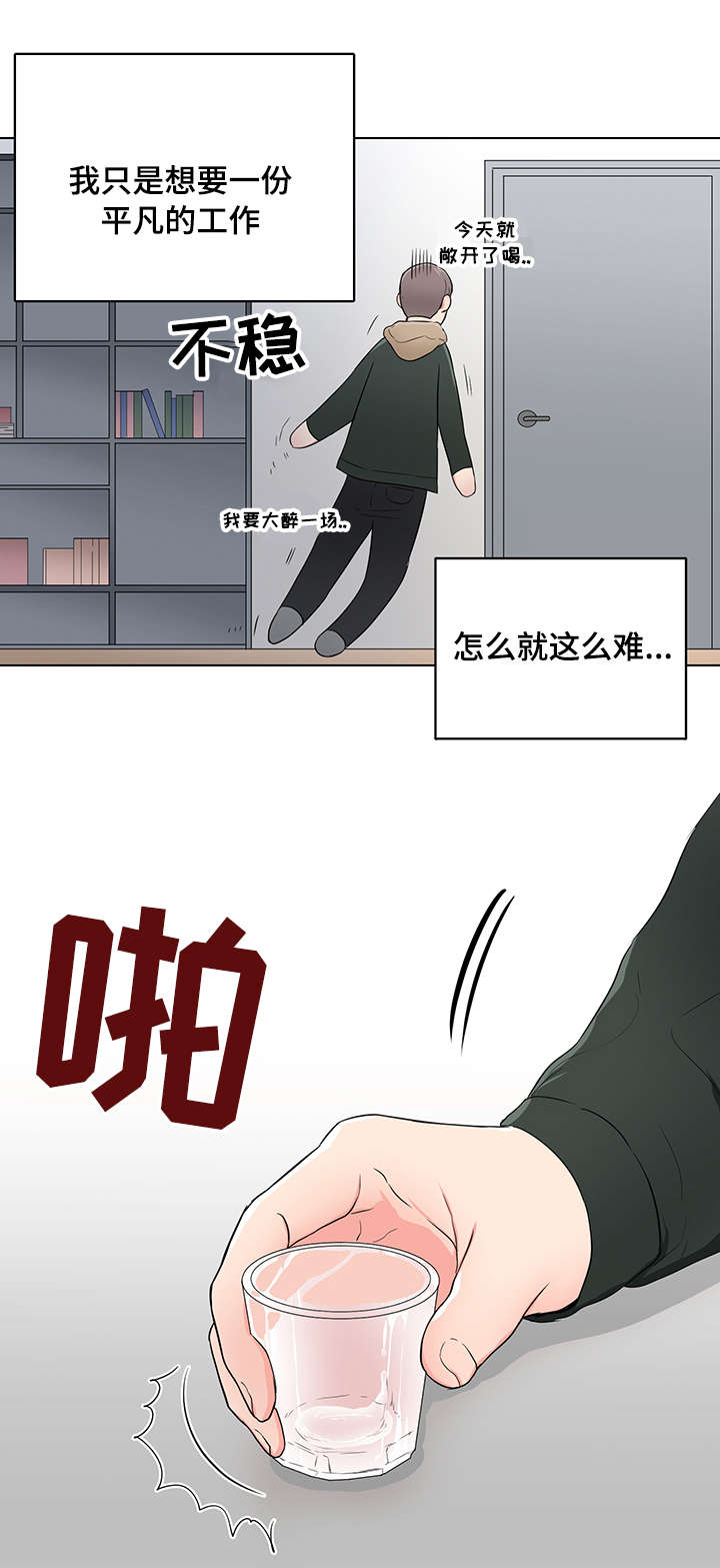 反向饲养漫画-图3