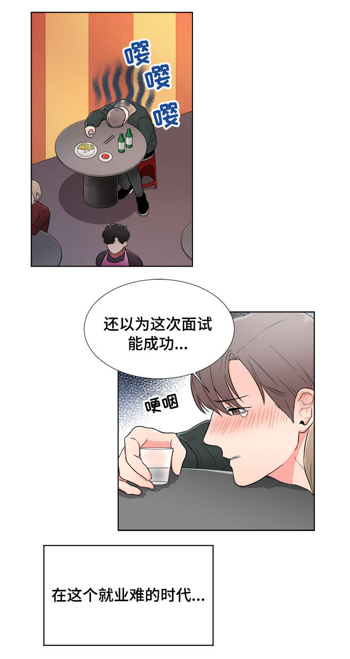 反向饲养漫画-图4