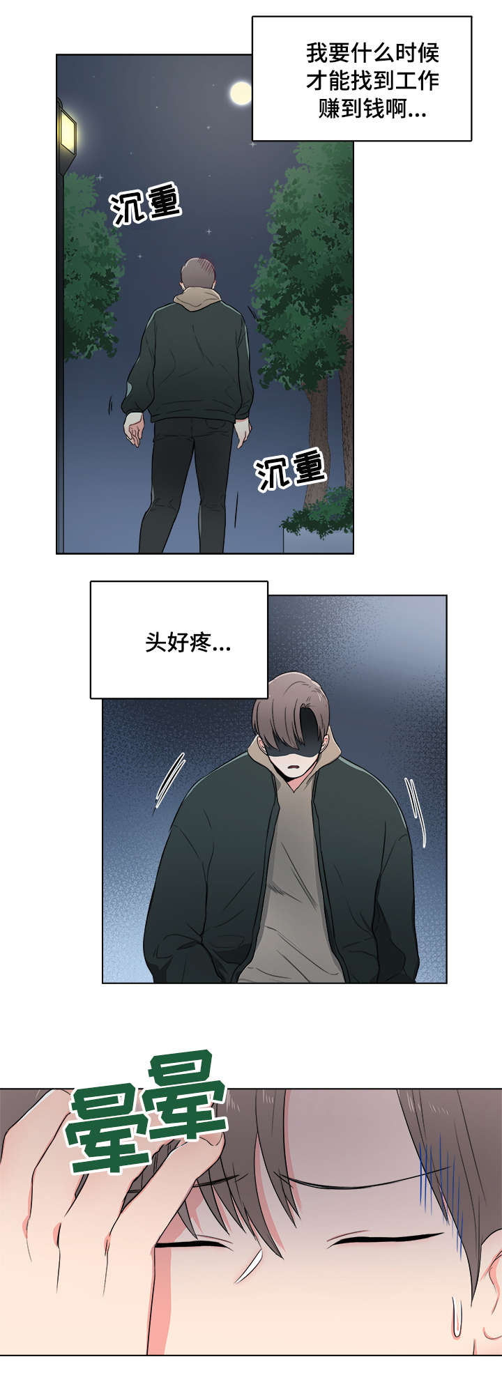 反向饲养漫画-图5