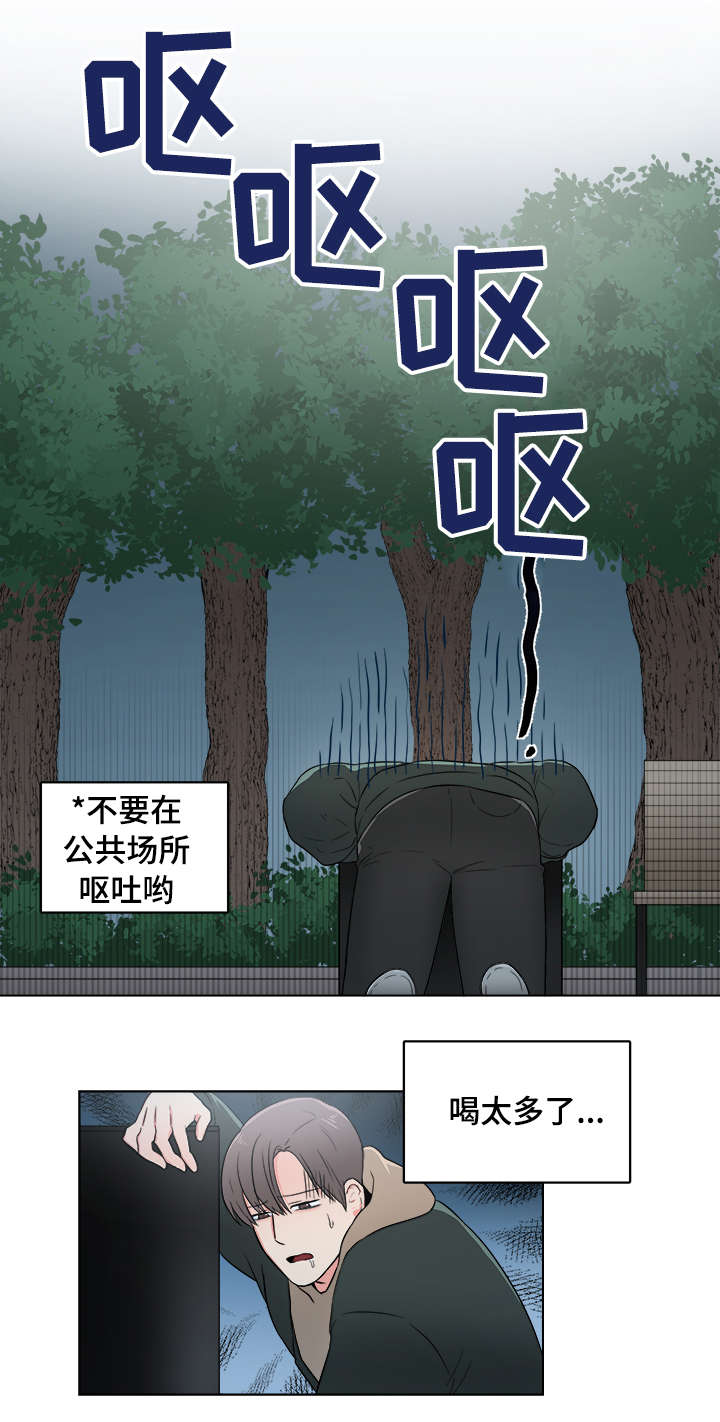 反向饲养漫画-图6