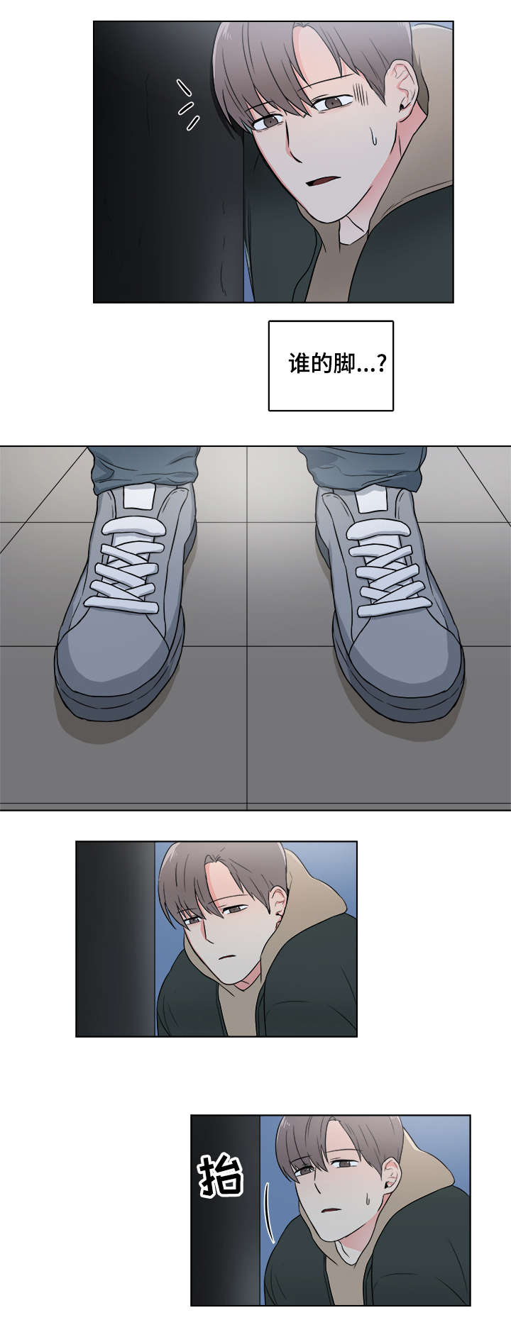 反向饲养漫画-图7