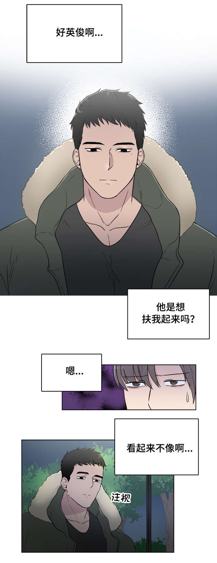 反向饲养漫画-图8