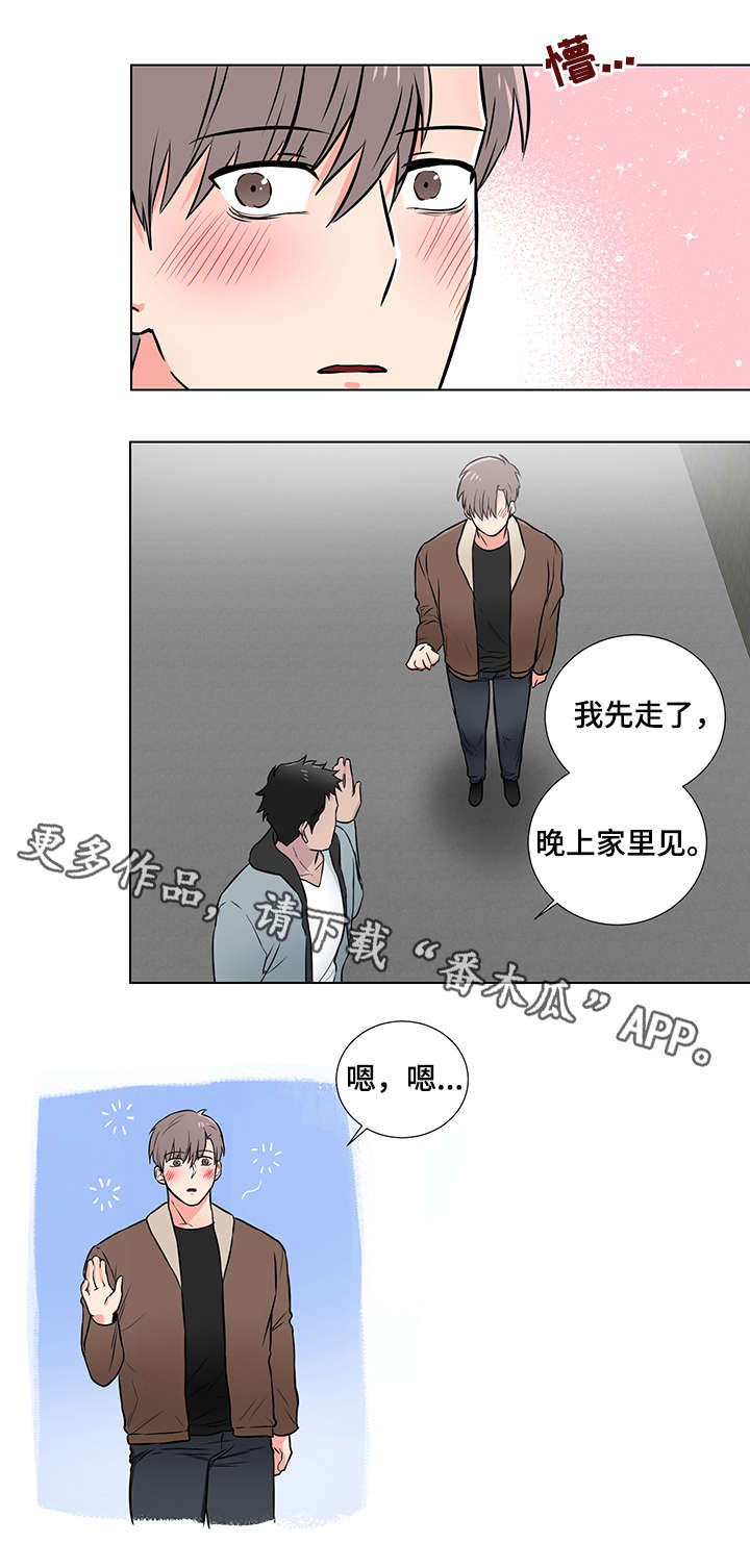 反向饲养第15话图