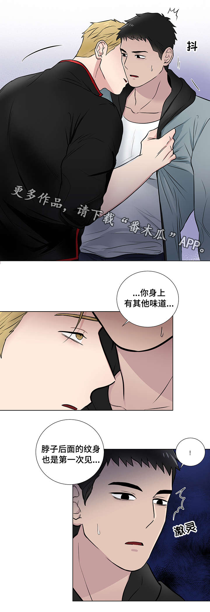 反向饲养第17话图