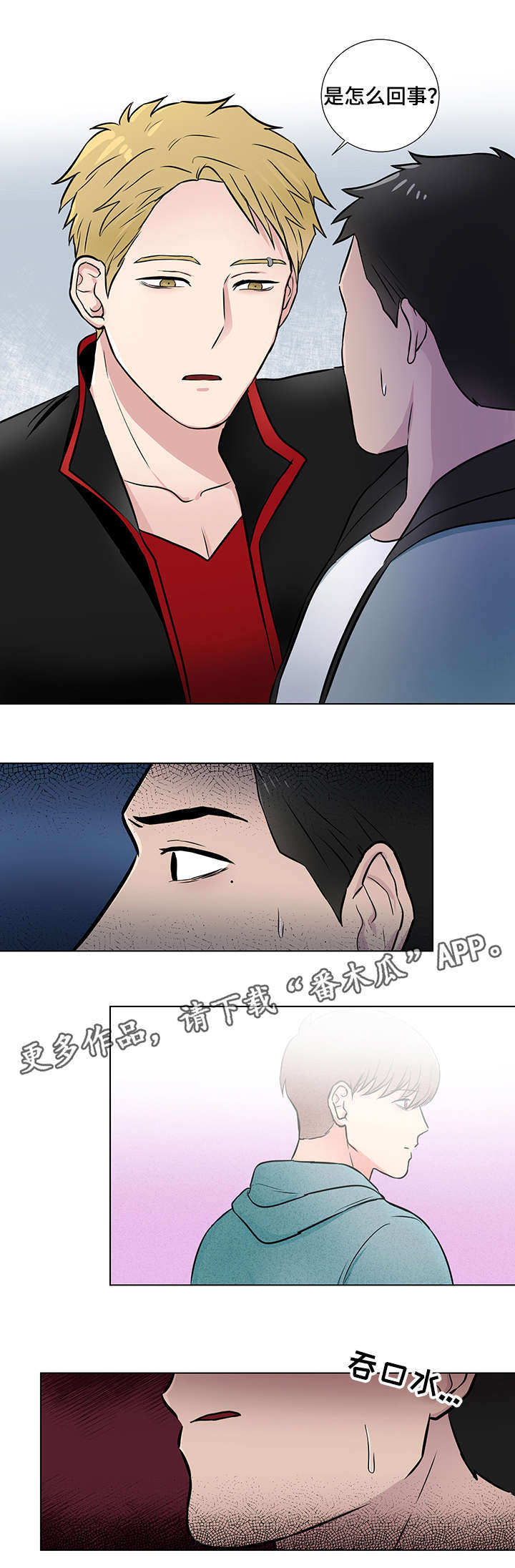 反向饲养第17话图