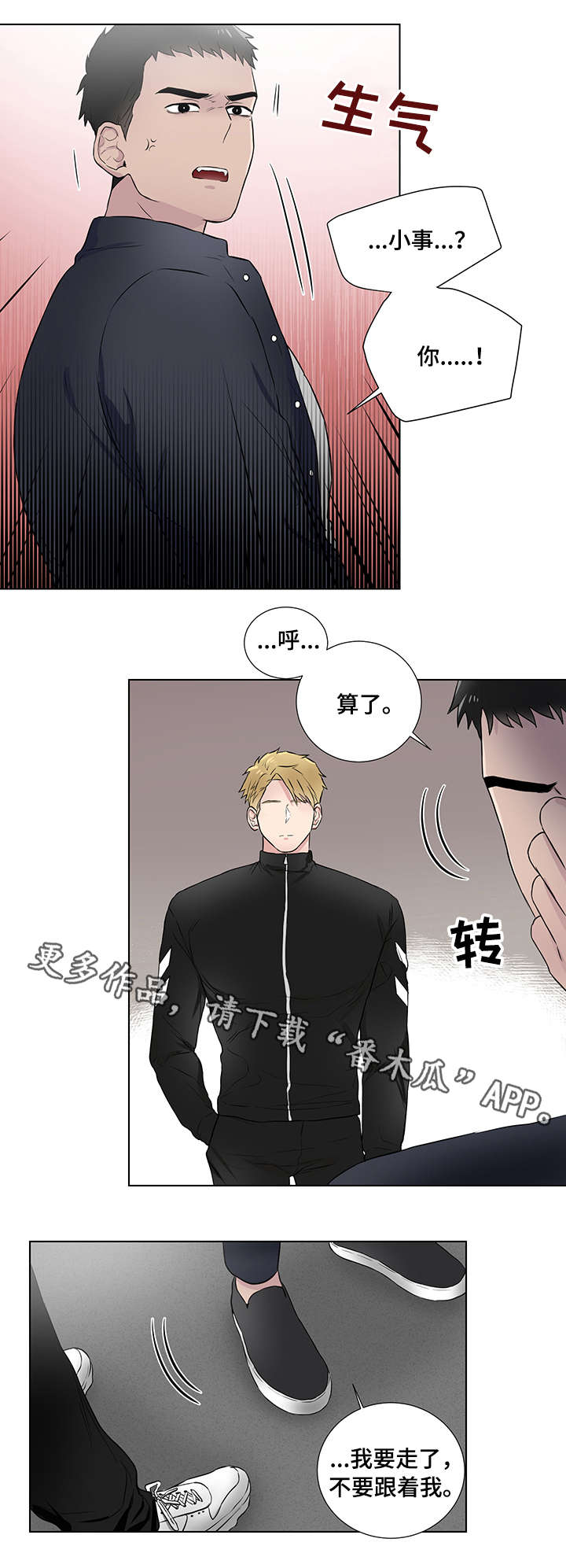 反向饲养第18话图