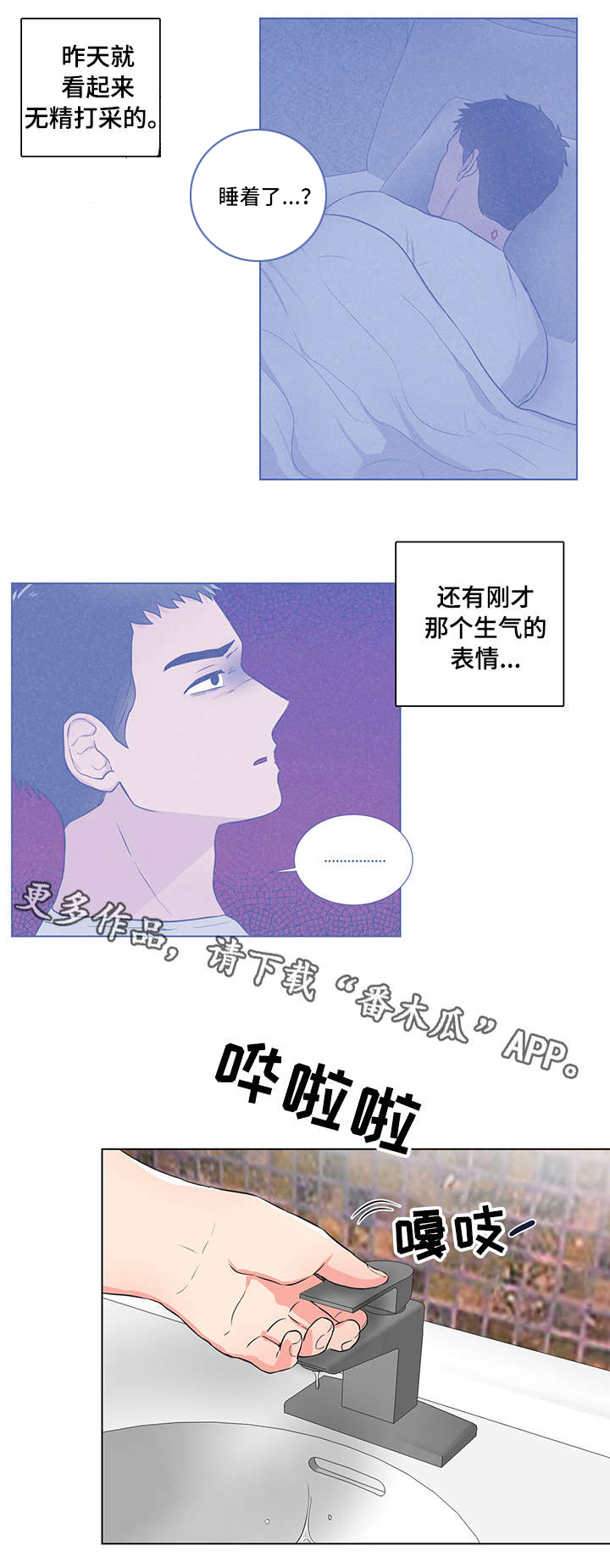 反向饲养第20话图